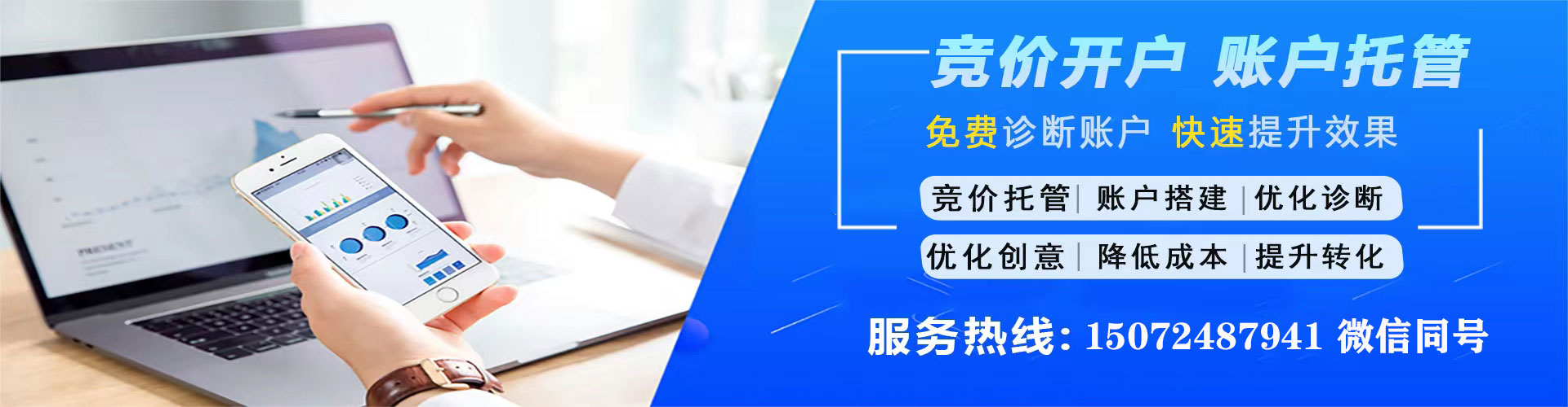 晋源竞价推广